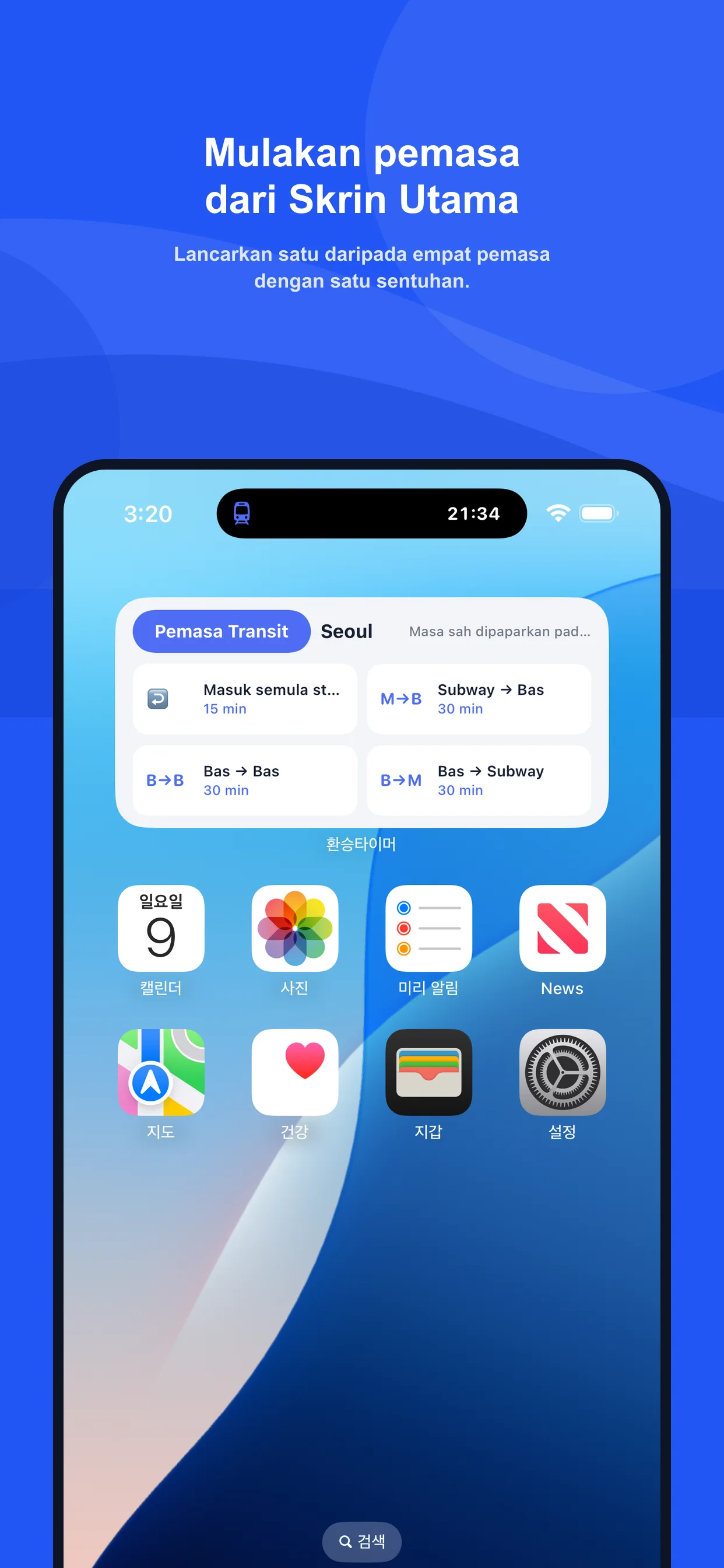 Mulakan terus daripada widget Skrin Utama
