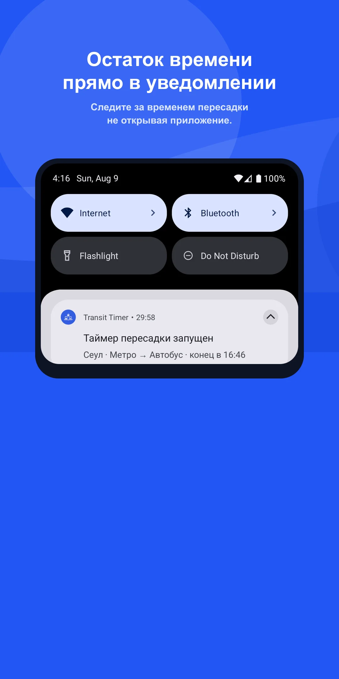 На экране блокировки и в строке Android