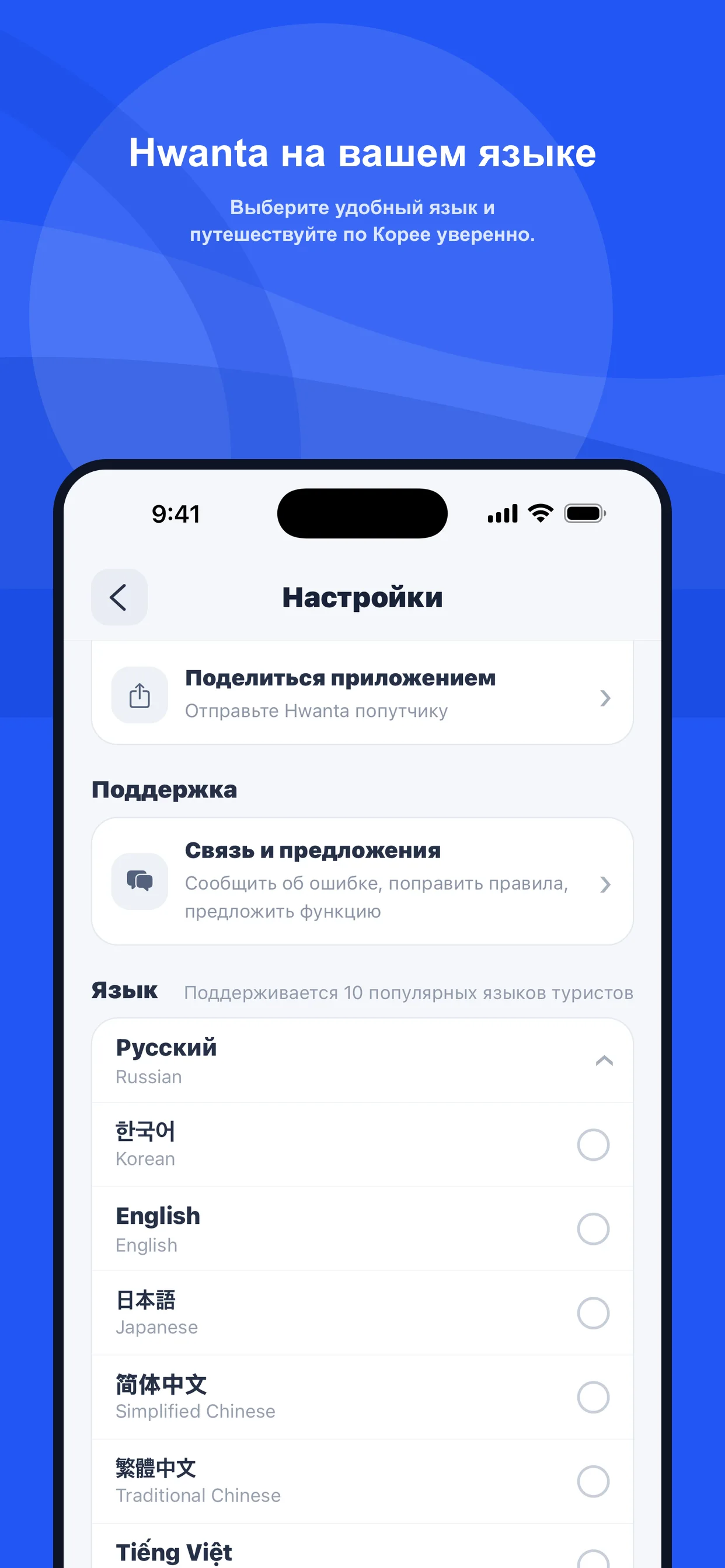 Язык и размер текста
